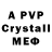 Alfa_PVP Соль Gnezdilov Vitalik