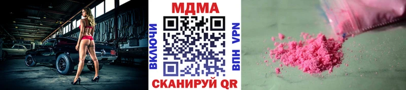МДМА молли  Купить закладки  Голицыно 