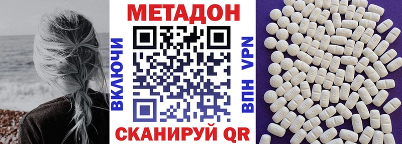 Купить закладки  Голицыно  МЕТАДОН methadone 